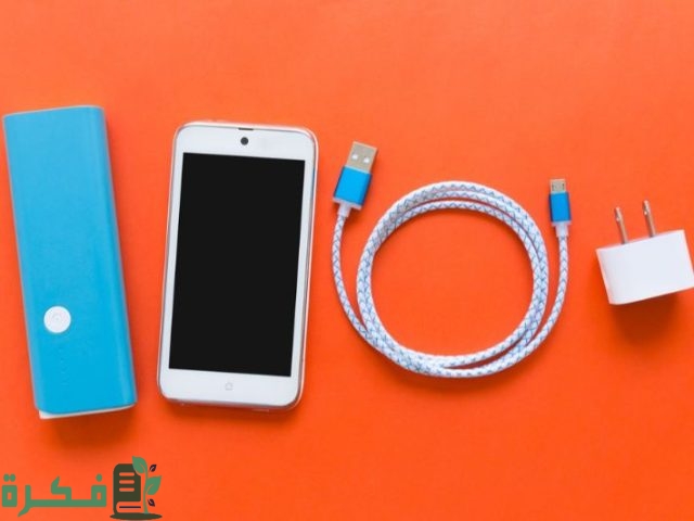 طرق لتسريع شحن هاتفك الذكي