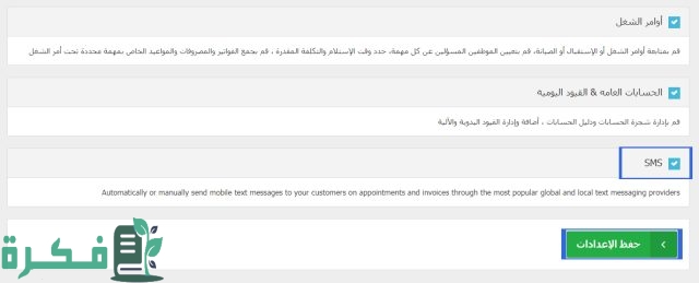 طريقة إعادة ضبط الرسائل النصية طريقة إعادة ضبط الرسائل النصية