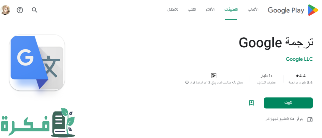 طريقة ترجمة الصور من جوجل للكمبيوتر طريقة ترجمة الصور من جوجل للكمبيوتر