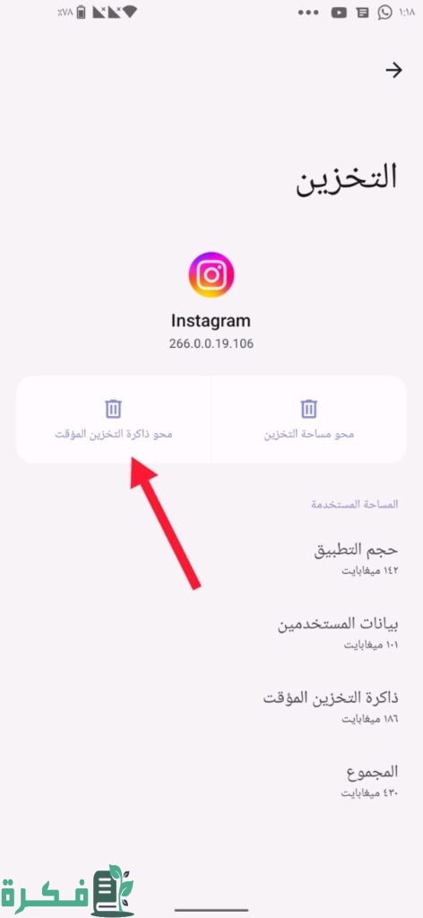 طريقة تشغيل كاميرا الإنستقرام