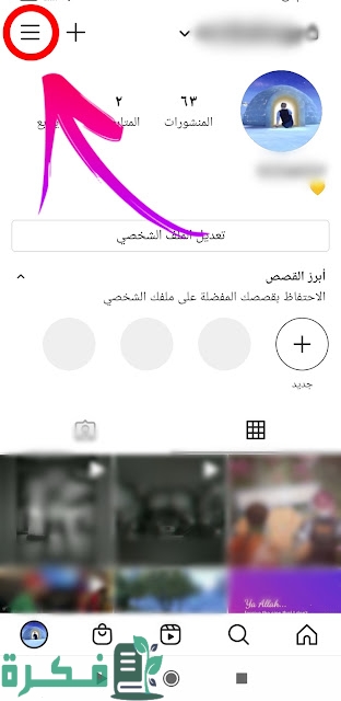 طريقة مسح طلبات الصداقة المرسلة على انستقرام