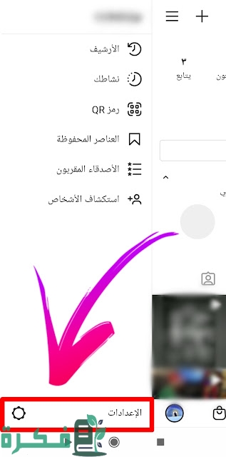 طريقة مسح طلبات الصداقة المرسلة على انستقرام
