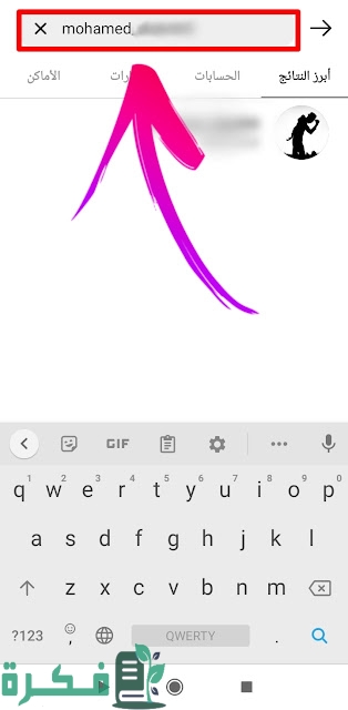 طريقة مسح طلبات الصداقة المرسلة على انستقرام