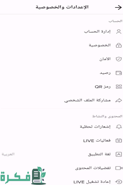 كيف أحط حسابي البنكي في التيك توك كيف أحط حسابي البنكي في التيك توك