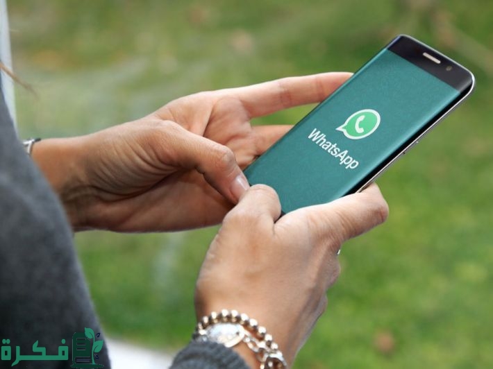 كيف أضع بصمة للواتساب