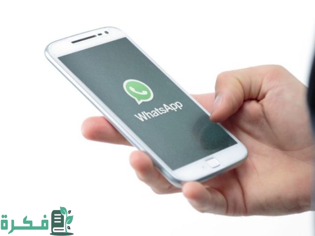 كيف أضع بصمة للواتساب