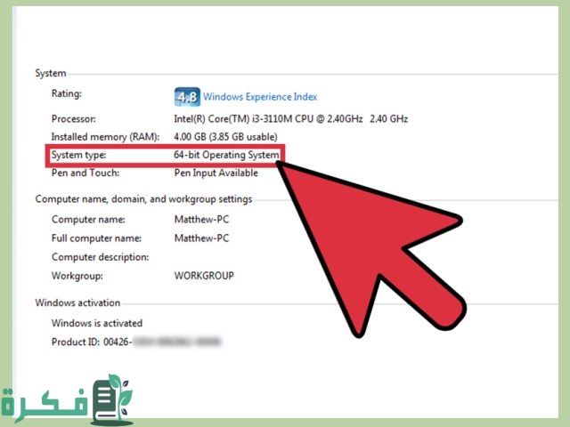 كيف أعرف إصدار الويندوز الخاص بي كيف أعرف إصدار الويندوز الخاص بي