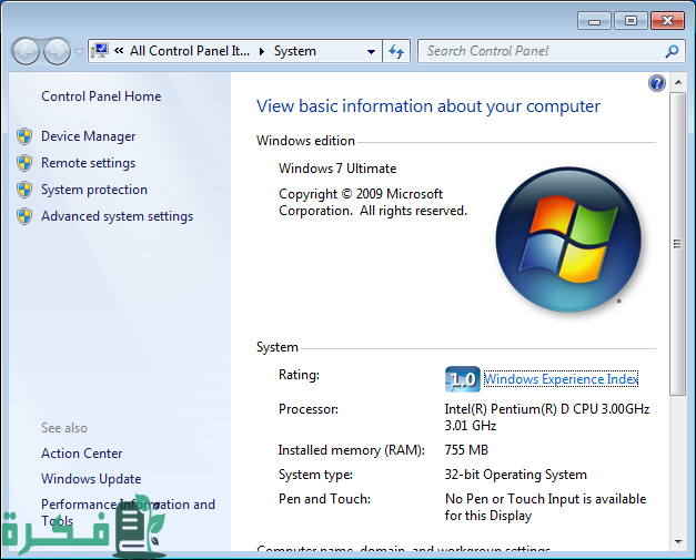 كيف أعرف إصدار الويندوز الخاص بي كيف أعرف إصدار الويندوز الخاص بي