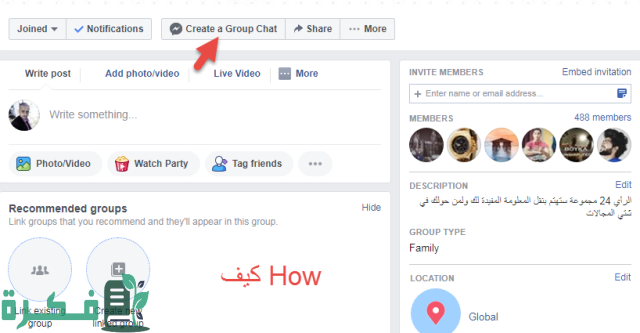 كيف أعمل سؤالاً على الفيسبوك في المجموعات وعبر قصصي
