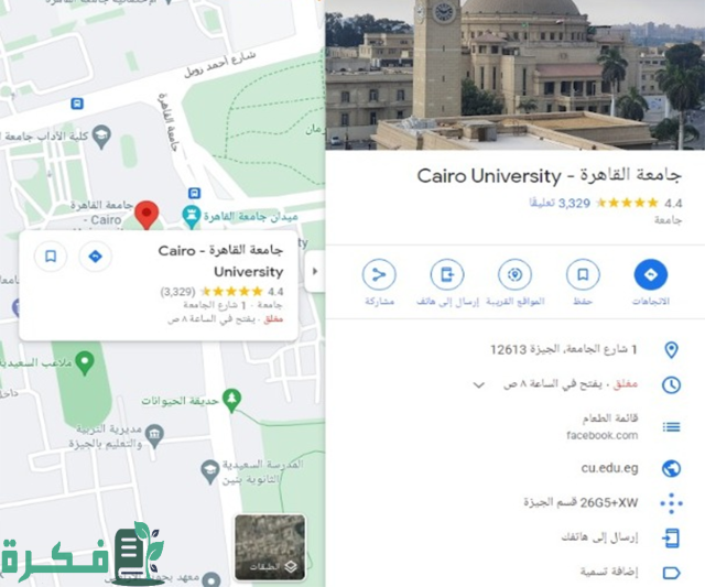 كيف أطلع الرمز البريدي من قوقل ماب ومشاركة موقعي مع الآخرين