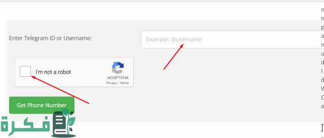 كيف اعرف رقم شخص في التليجرام