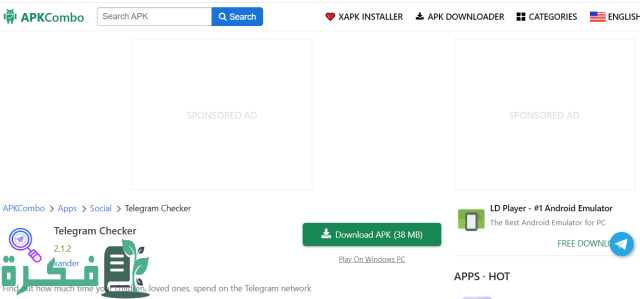 كيف اعرف رقم شخص في التليجرام
