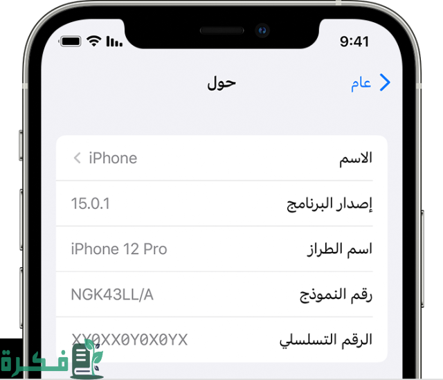 كيف يمكن التأكد من منتجات أبل الأصلية كيف يمكن التأكد من منتجات أبل الأصلية