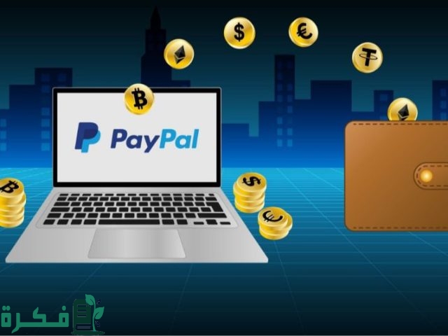 كيف يمكن حذف حساب الباي بال نهائيًا كيف يمكن حذف حساب الباي بال نهائيًا