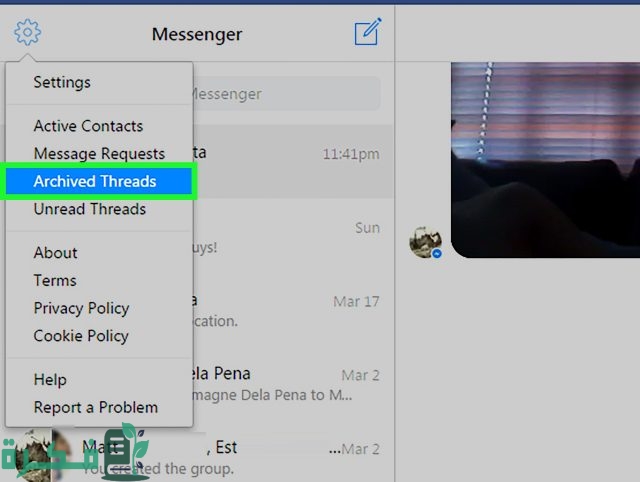 كيفية أرشفة رسائل الفيسبوك ورؤية المحادثات المؤرشفة كيفية أرشفة رسائل الفيسبوك ورؤية المحادثات المؤرشفة