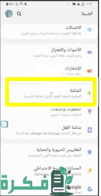 كيفية إظهار الصور المخفية من الإعدادات