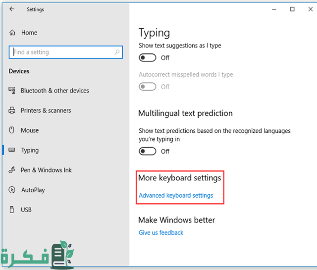 كيفية إعادة ضبط لوحة المفاتيح للأندرويد وويندوز وماك
