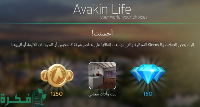 كيفية إنشاء أكثر من حساب أفاكين لايف بسهولة