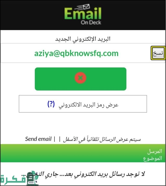 كيفية إنشاء أكثر من حساب أفاكين لايف بسهولة