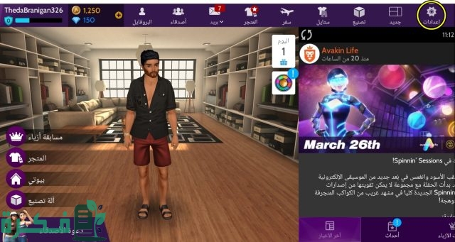 كيفية إنشاء أكثر من حساب أفاكين لايف بسهولة