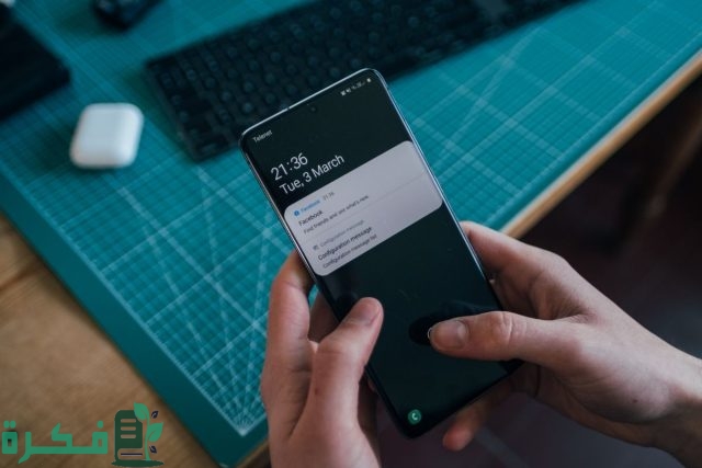 كيفية إيقاف الإشعارات التي تصل إلى الهاتف