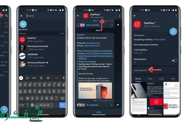 كيفية البحث عن جروب في التليجرام