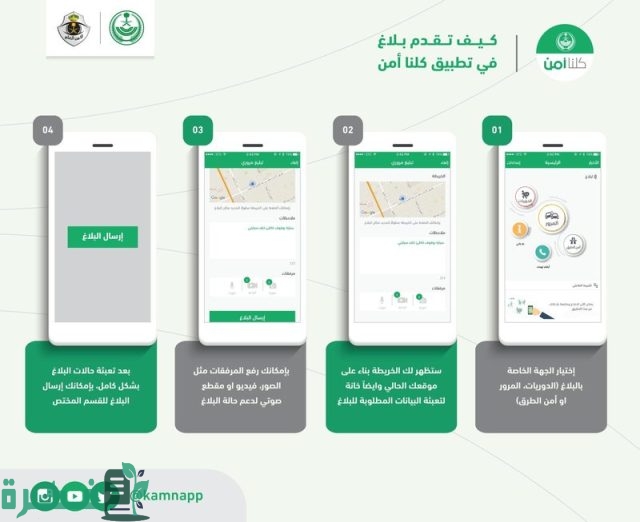 كيفية التبليغ عن الابتزاز الإلكتروني