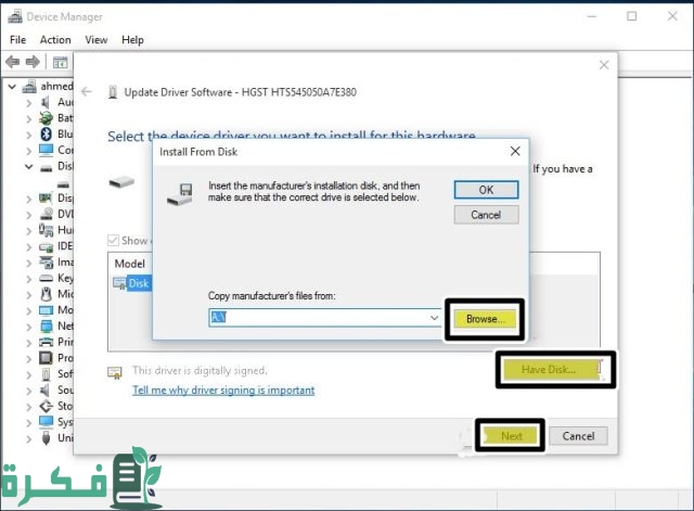 كيفية تحويل الفلاش ميموري إلى هارد ديسك