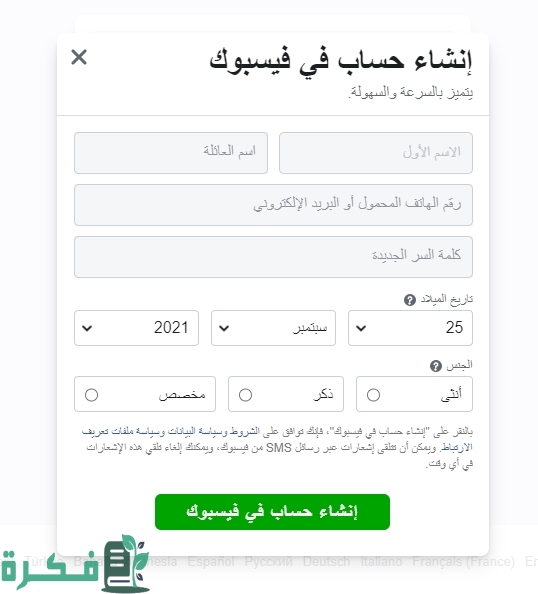 كيفية تحويل صفحة فيسبوك خاصة إلى صفحة فيسبوك عامة