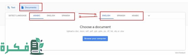 كيفية ترجمة ملف pdf من الإنجليزية إلى العربية