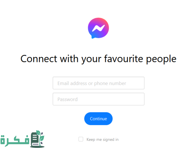 كيفية تسجيل الدخول إلى الماسنجر لايت