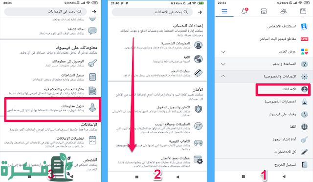 كيفية حذف حساب الفيس بوك نهائياً كيفية حذف حساب الفيس بوك نهائياً