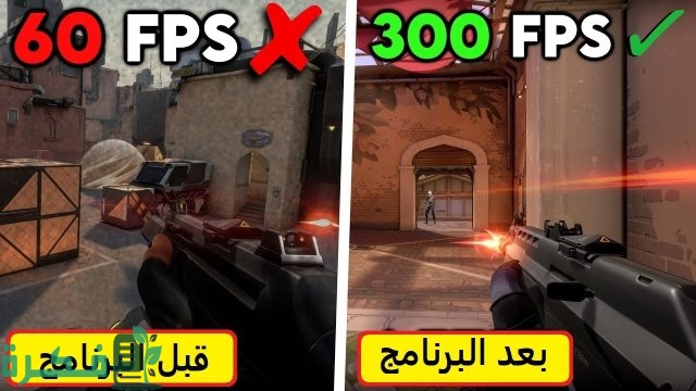 كيفية حل مشكلة FPS في الألعاب للكمبيوتر