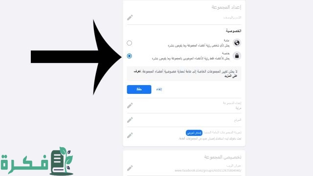كيفية فتح المشاركة على الفيسبوك كيفية فتح المشاركة على الفيسبوك
