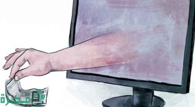 مفهوم ظاهرة التسول الإلكتروني