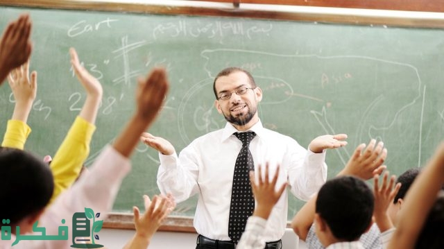 موضوع تعبير عن وظيفة المعلم موضوع تعبير عن وظيفة المعلم