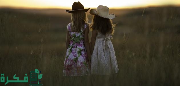 موضوع تعبير عن حب الأخوات