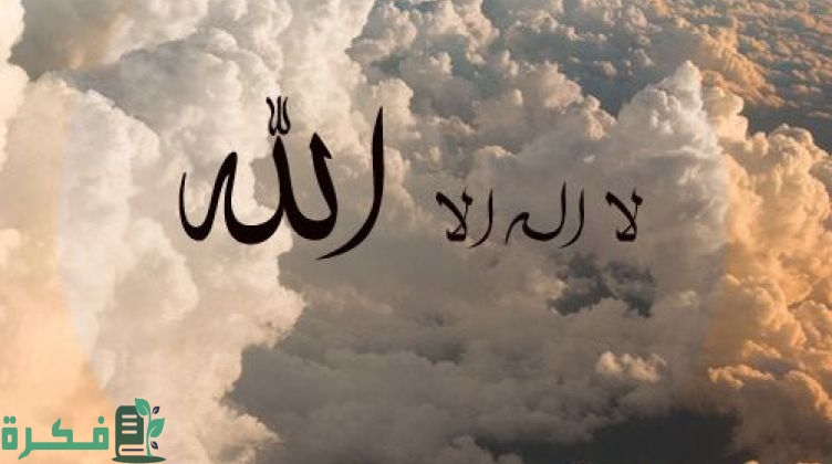 ما هو تعريف الربوبية والألوهية والأسماء والصفات