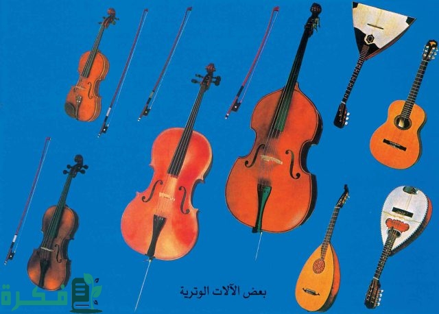 موضوع تعبير عن الآلات الموسيقية