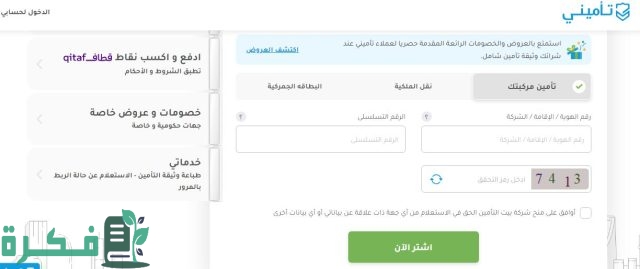 كم رسوم التأمين الصحي للمقيمين بالريال