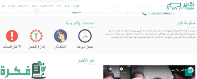 كم رسوم تقديرات الحوادث