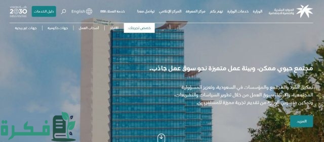 خطوات الاستعلام عن وضع الحالة المرسل لحافز