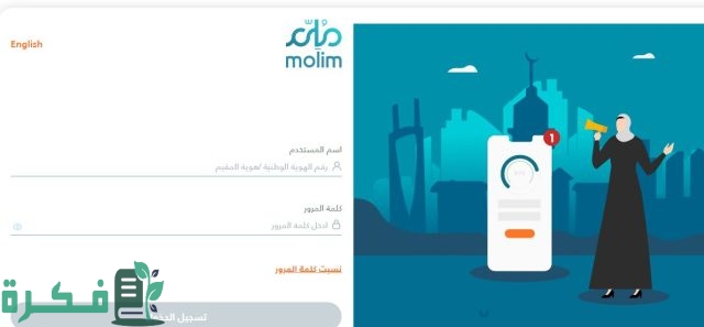 كيف أعرف مديونيتي في سمة