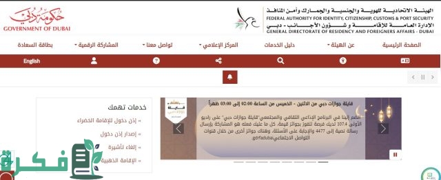 مدة تأشيرة استكشاف فرص العمل بالإمارات مدة تأشيرة استكشاف فرص العمل بالإمارات