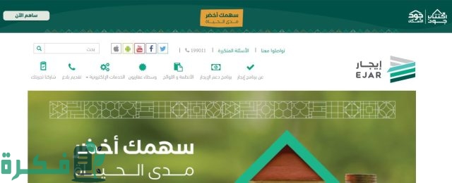 كم رسوم عقد الإيجار الإلكتروني التجاري