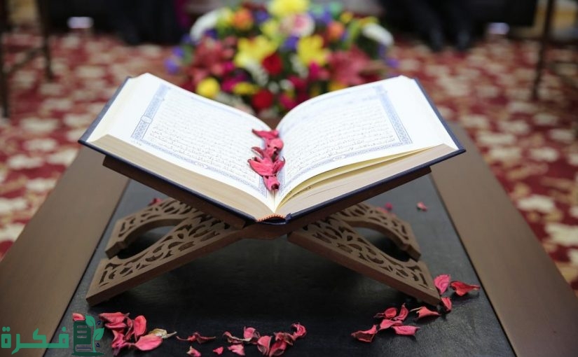 ما هي ضوابط التفسير وأهم شروطها