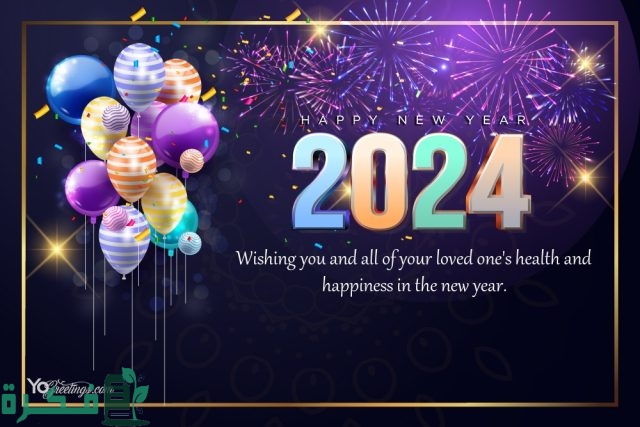 happy new year 2024 wishes card with balloons 43c0c 1