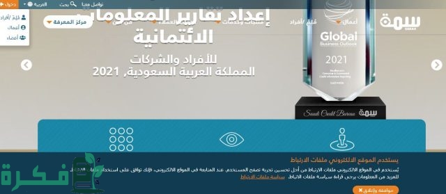 كيف اشيل اسمي من سمة بعد السداد