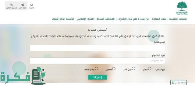 قائمة وظائف علم من أجل الإمارات قائمة وظائف علم من أجل الإمارات