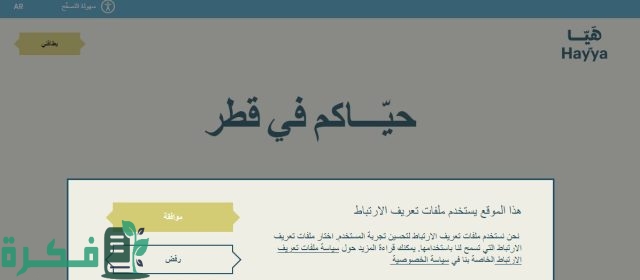 طريقة التقديم في فيزا هيا السياحية الجديدة عن طريق منصة هيا